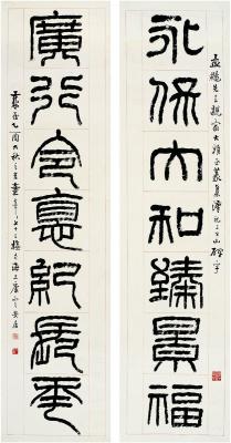 童大年（1874～1954） 篆书 七言联