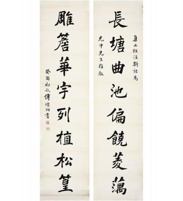 傅增湘（1872～1949） 楷书 八言联