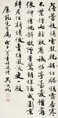 吴湖帆（1894～1968）行书林逋诗