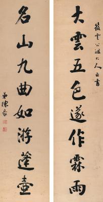 陈豪（1839～1910） 行书 七言联