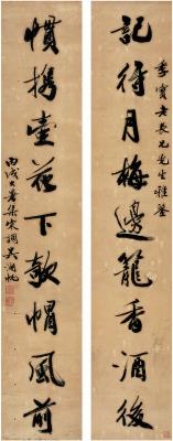 吴湖帆（1894～1968） 行书 九言联