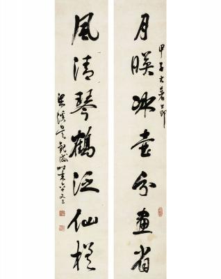 吴观岱（1862～1929） 行书 七言联