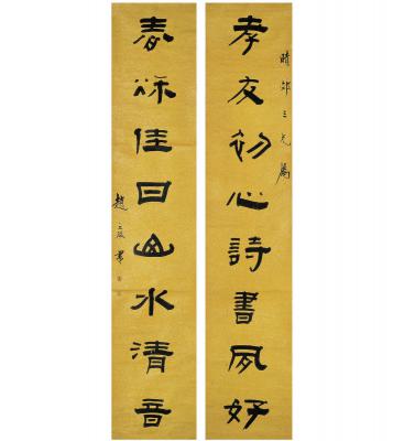 赵之琛（1781～1860） 隶书 八言联