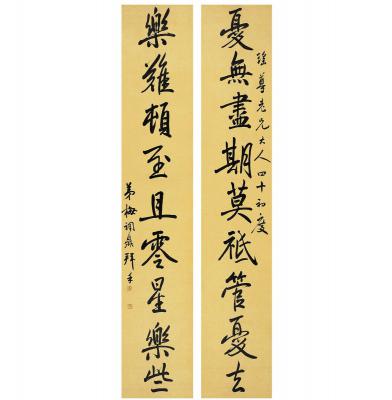 梅调鼎（1839～1906） 行书 九言联
