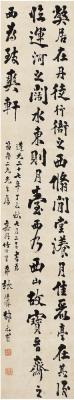 张廷济（1768～1848） 行书临米芾弊居帖