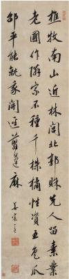 姜宸英（1628～1699） 行书五言诗