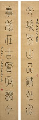 程颂万（1865～1932） 篆书 八言联