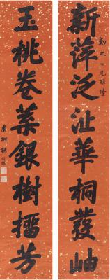 杨沂孙（1812～1881） 行书 八言联