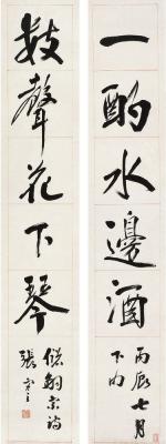 张謇（1853～1926） 行书五言联
