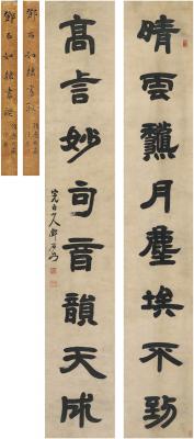 邓石如（1739～1805） 隶书 八言联