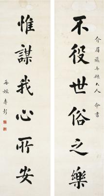 王寿彭（1874～1929） 楷书 六言联