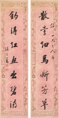张之万（1811～1897） 行书 七言联