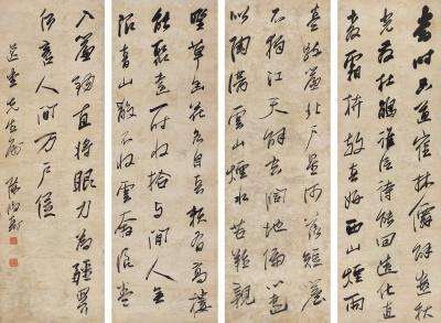 陈鸿寿（1768～1822） 行书苏轼诗四首