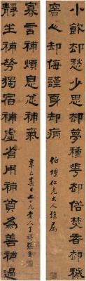张熊（1803～1886）隶书 二十四言联