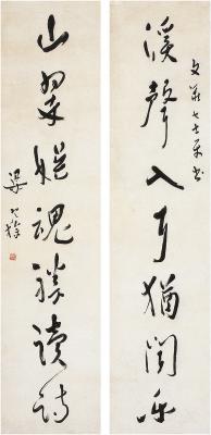 梁寒操（1899～1975）草书 七言联