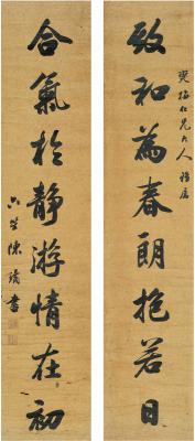 陈璚（1827～？） 行书 八言联