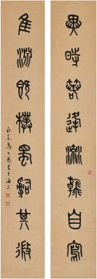 马公愚（1890～1969）篆书 八言联