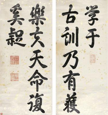 咸丰帝（1831～1861） 行书 七言联