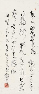林散之（1898～1989） 草书 李白诗