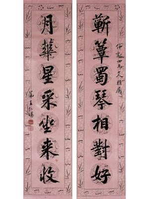 王仁堪（1848～1893）行书七言联