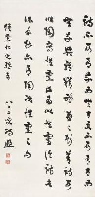 冯煦（1843～1927） 草书论诗