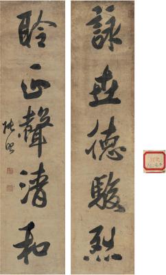 张照（1691～1745） 行书 五言联
