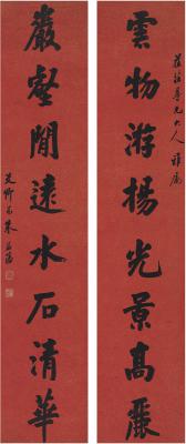 朱益藩（1861～1937） 行书 八言联