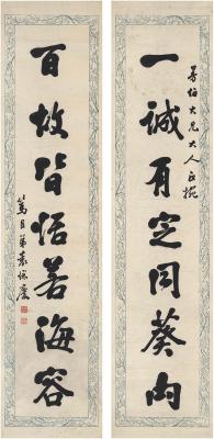 袁保庆（1825～1873） 行书 七言联