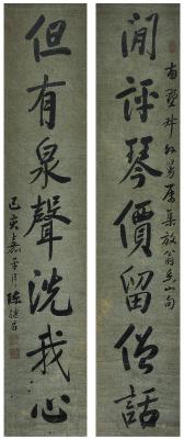 陈继昌（1791～1849） 行书 七言联