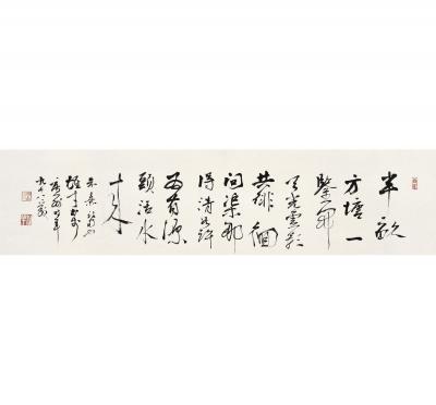 黎雄才（1910～2001） 行书 七言诗