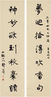 郑文焯（1856～1918） 行书 七言联