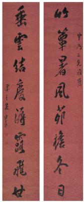 吴熙载（1799～1870） 行书 八言联