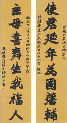 赵之谦（1829～1884） 行书 八言联