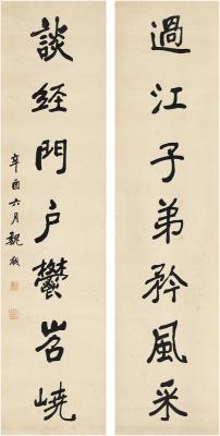 魏戫（1860～1927） 楷书 七言联