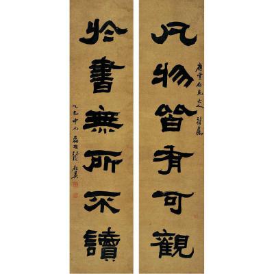 张祖翼（1849～1917） 隶书 六言联
