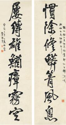 李瑞清（1867～1920）行书 七言联
