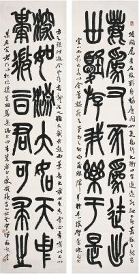 萧退闇（1876～1958） 篆书 十四言联