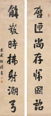 刘墉（1719～1804） 行书 七言联