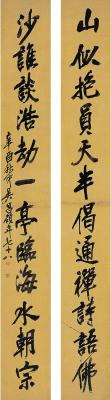 吴昌硕（1844～1927）行书十二言联