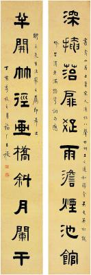 王禔（1880～1960） 隶书·十言联