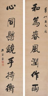 左宗棠（1812～1885） 行书七言联