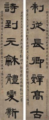 桂馥（1736～1805） 隶书七言联