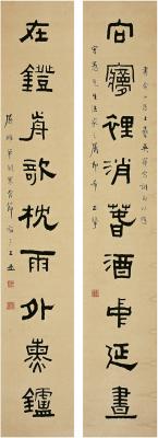 王禔（1880～1960） 隶书 九言联