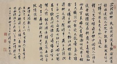 沈尹默（1883～1971）行书七言诗