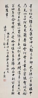 沈尹默（1883～1971）行书杨万里送萧仲和往长沙见张钦夫