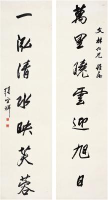 张宗祥（1882～1965） 行书·七言联