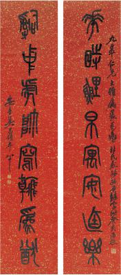 吴昌硕（1844～1927） 篆书 八言联