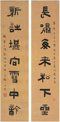 王禔（1880～1960） 隶书 七言联