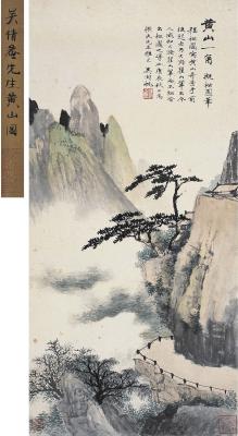 吴湖帆（1894～1968）黄山奇景图