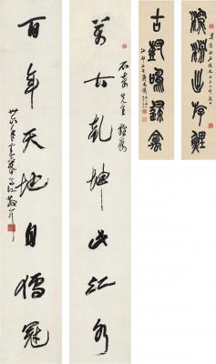 林散之（1898～1989）蒋凤仪（1904～1993） 行书  七言联·篆书  五言联